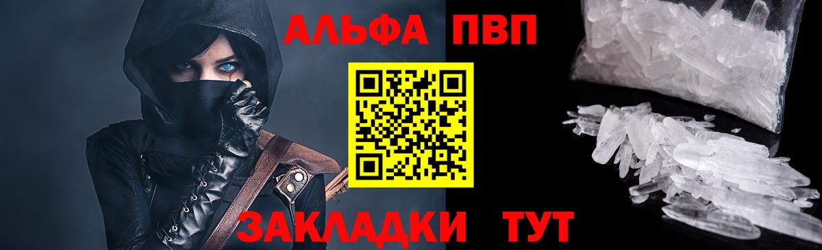 Alfa_PVP Crystall Димитровград