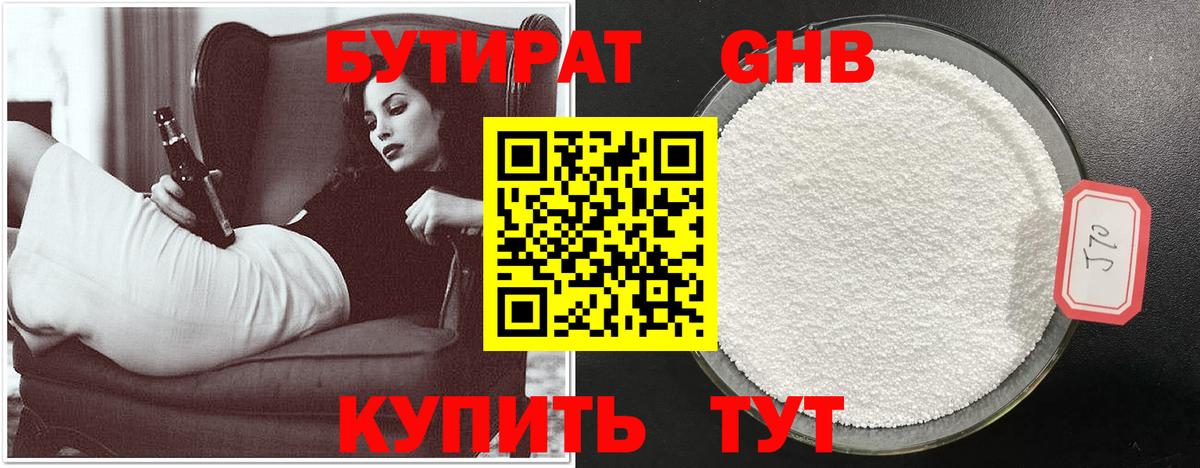 Димитровград  Бутират BDO  Вход с VPN 