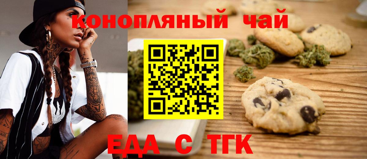 Canna-Cookies конопля  Вход с VPN  Димитровград 