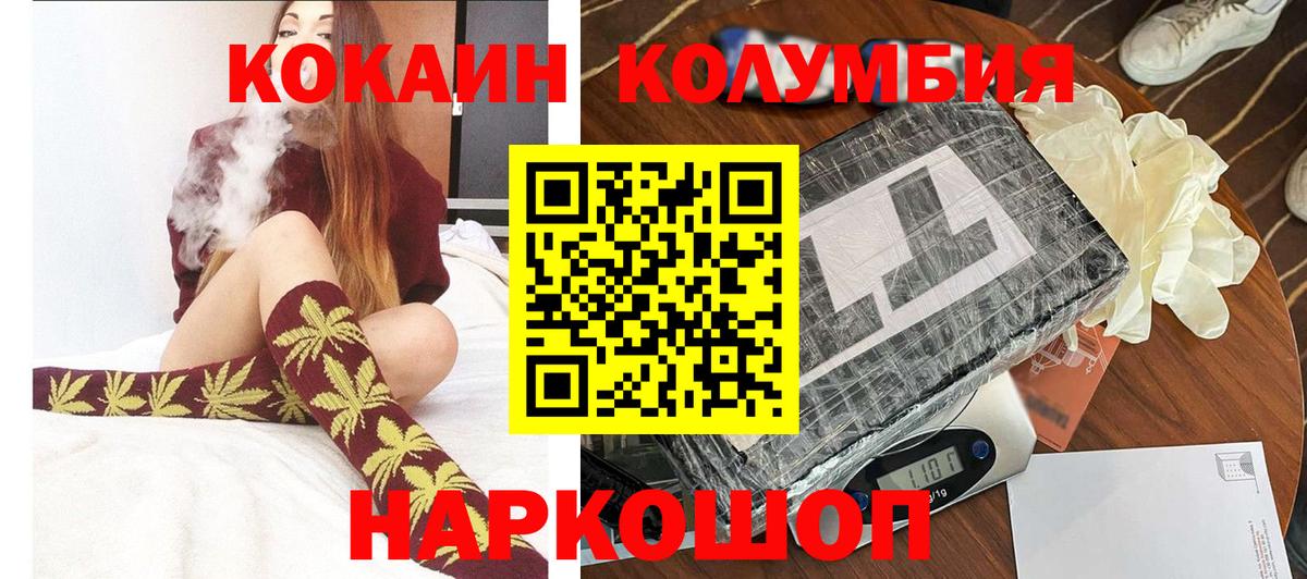 COCAIN Эквадор  Cocaine Эквадор  Вход с VPN  Кокаин  Димитровград 