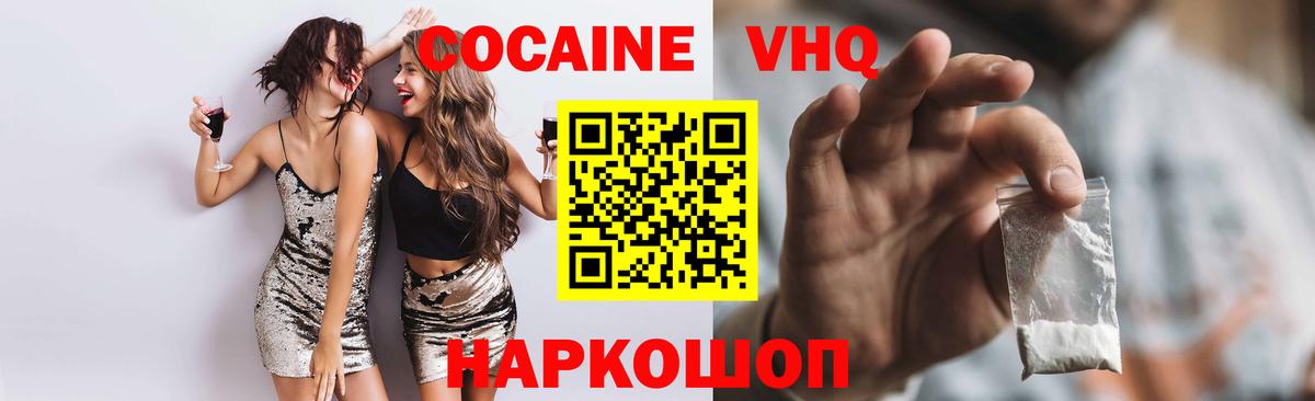 Кокаин VHQ Димитровград