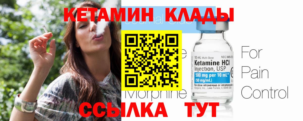 Димитровград  Кетамин ketamine  Вход с VPN  Кетамин VHQ 