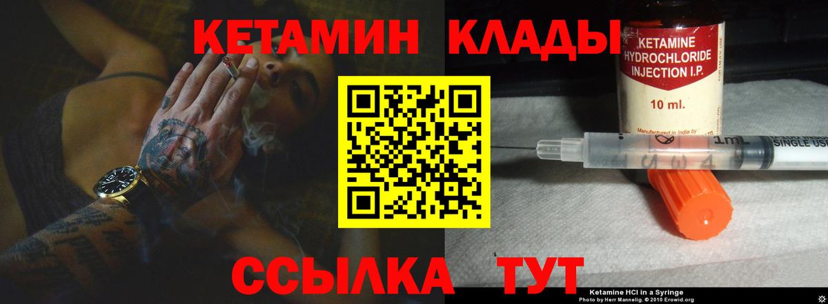 Кетамин ketamine Димитровград