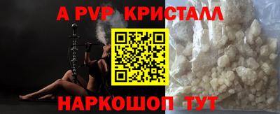 альфа пвп Малгобек