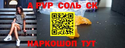 альфа пвп Малгобек