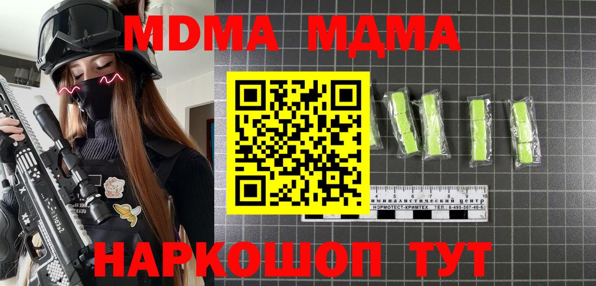 МДМА VHQ  МДМА кристаллы  Димитровград  MDMA  Вход с VPN 