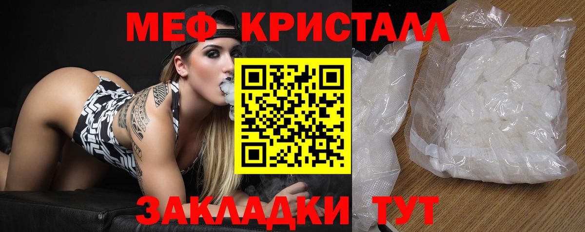 МЯУ-МЯУ  сколько стоит  МЯУ-МЯУ  Вход с VPN  Димитровград  МЯУ-МЯУ мяу мяу  МЕФ мяу мяу 