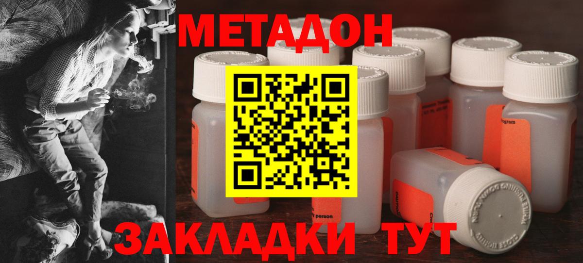 МЕТАДОН VHQ  Вход с VPN  OMG рабочий сайт  Димитровград 