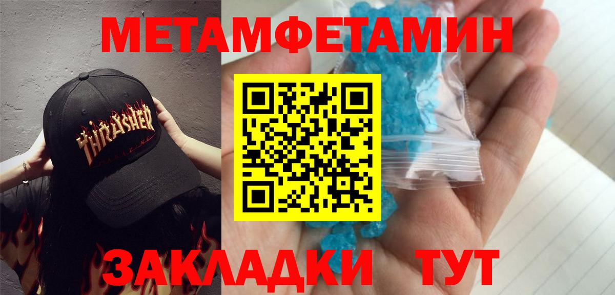 МЕТАМФЕТАМИН  МЕТАМФЕТАМИН Methamphetamine  Вход с VPN  Димитровград  МЕТАМФЕТАМИН Methamphetamine 