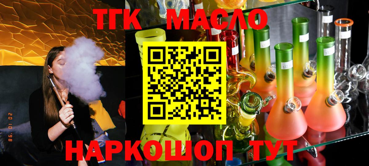 Димитровград  Дистиллят ТГК гашишное масло  Вход с VPN 